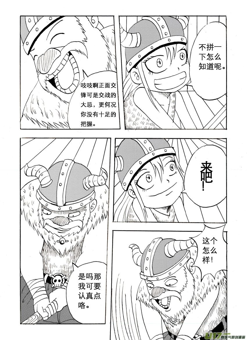 吱吱第一话：返航