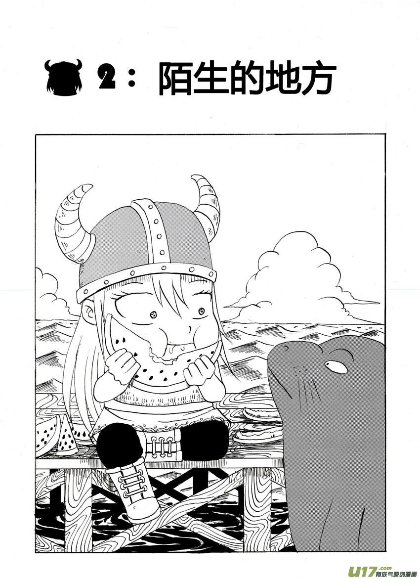 吱吱第二话：陌生之地（1）
