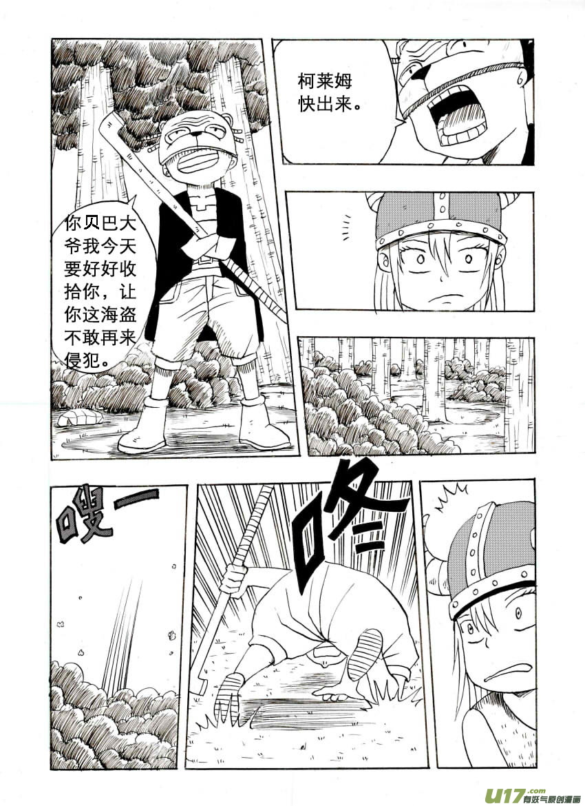 吱吱第二话：陌生之地（1）