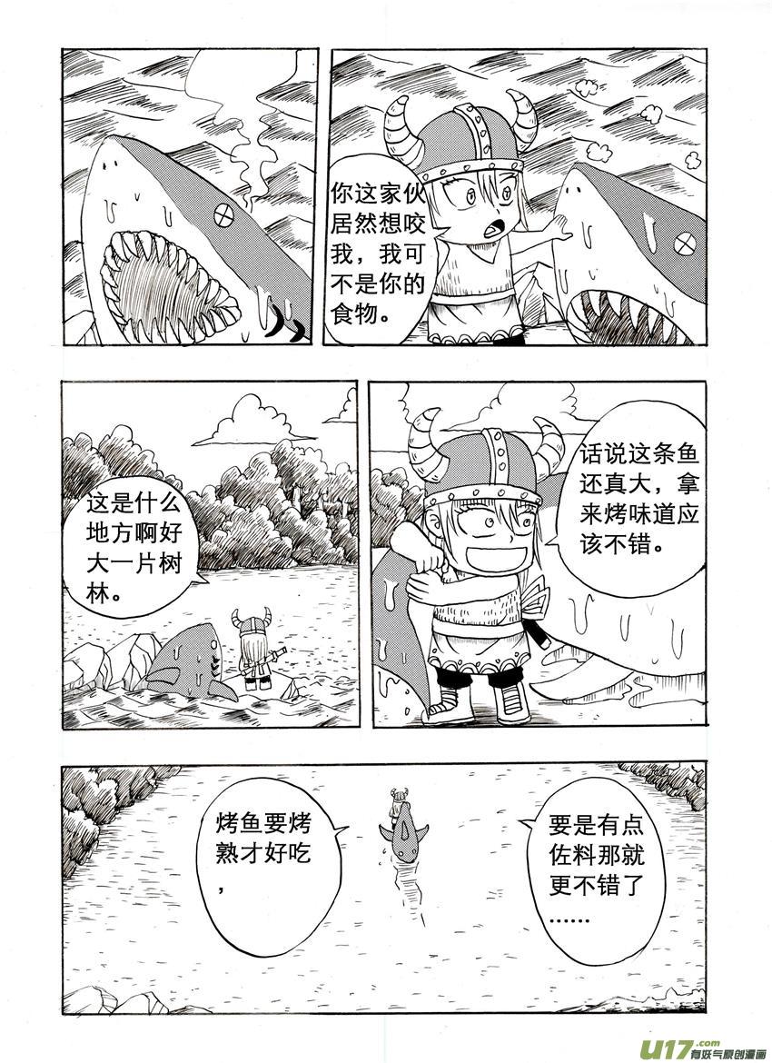 吱吱第二话：陌生之地（1）