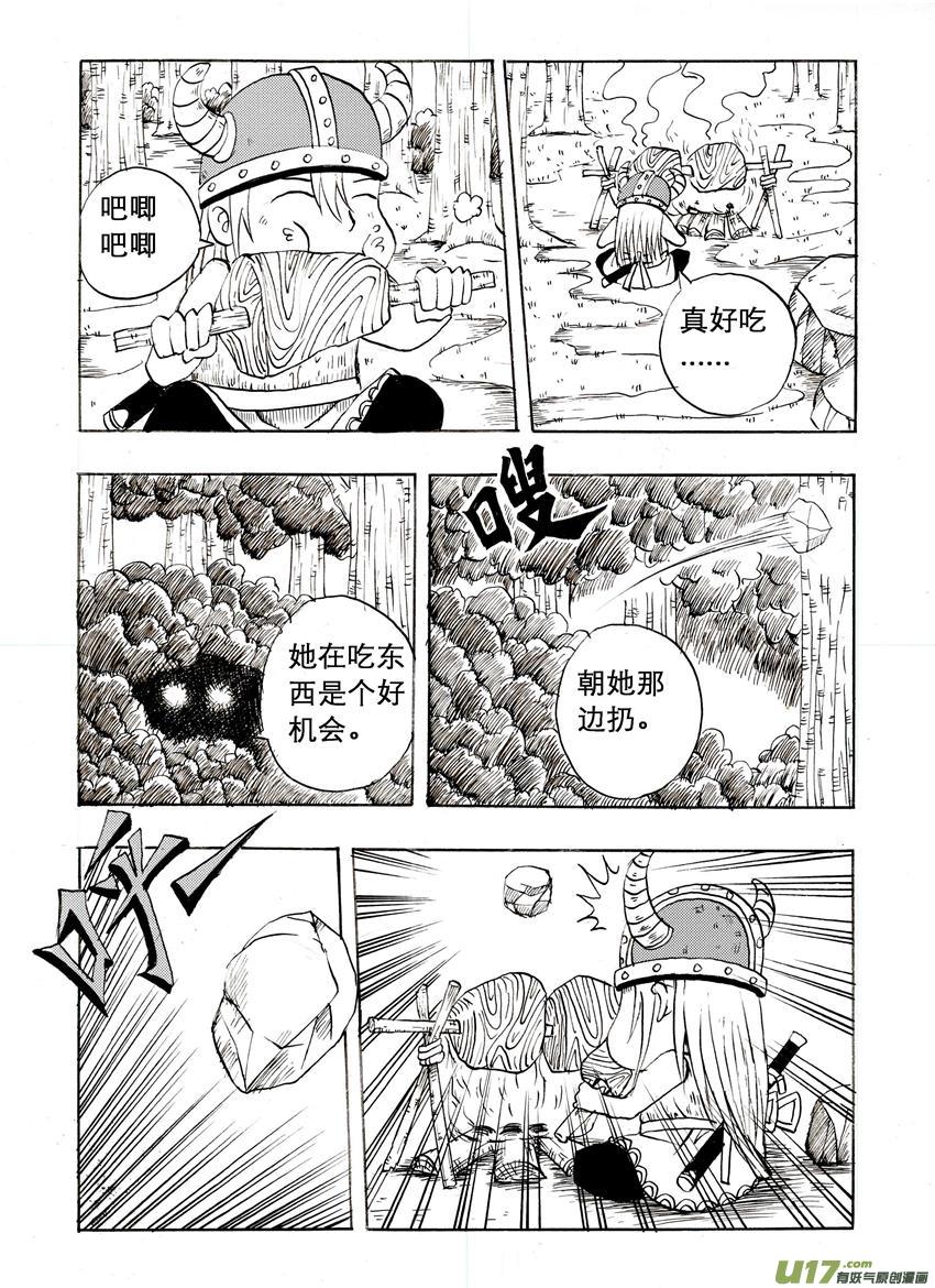 吱吱第二话：陌生之地（1）