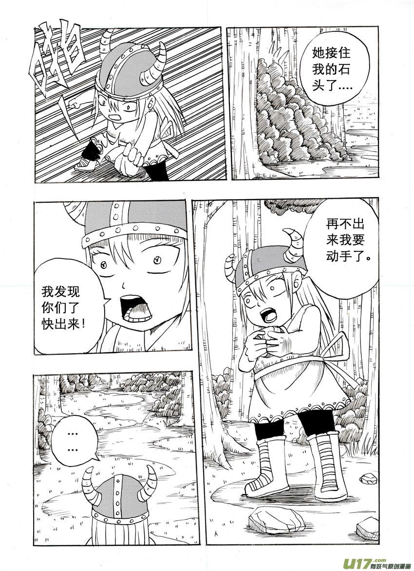 吱吱第二话：陌生之地（1）