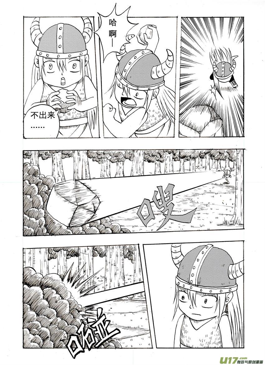 吱吱第二话：陌生之地（1）