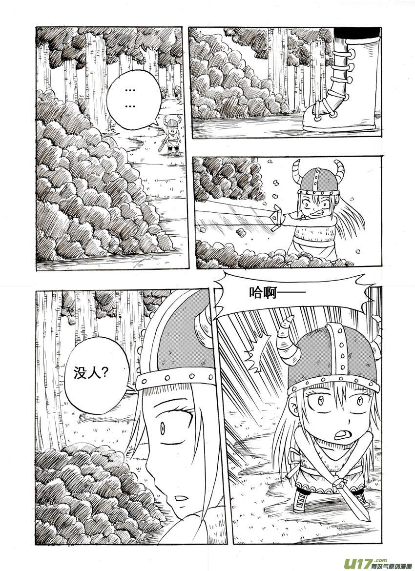 吱吱第二话：陌生之地（1）