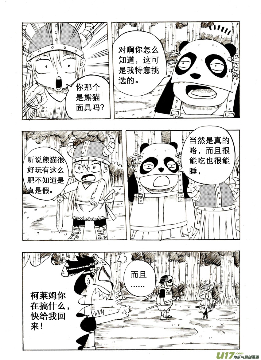 吱吱第二话：陌生之地（2）