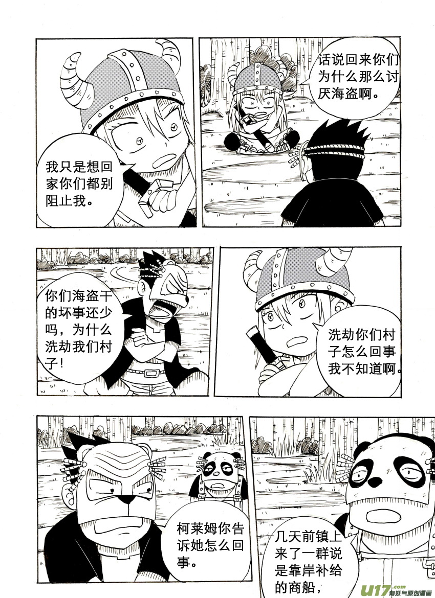 吱吱第二话：陌生之地（2）