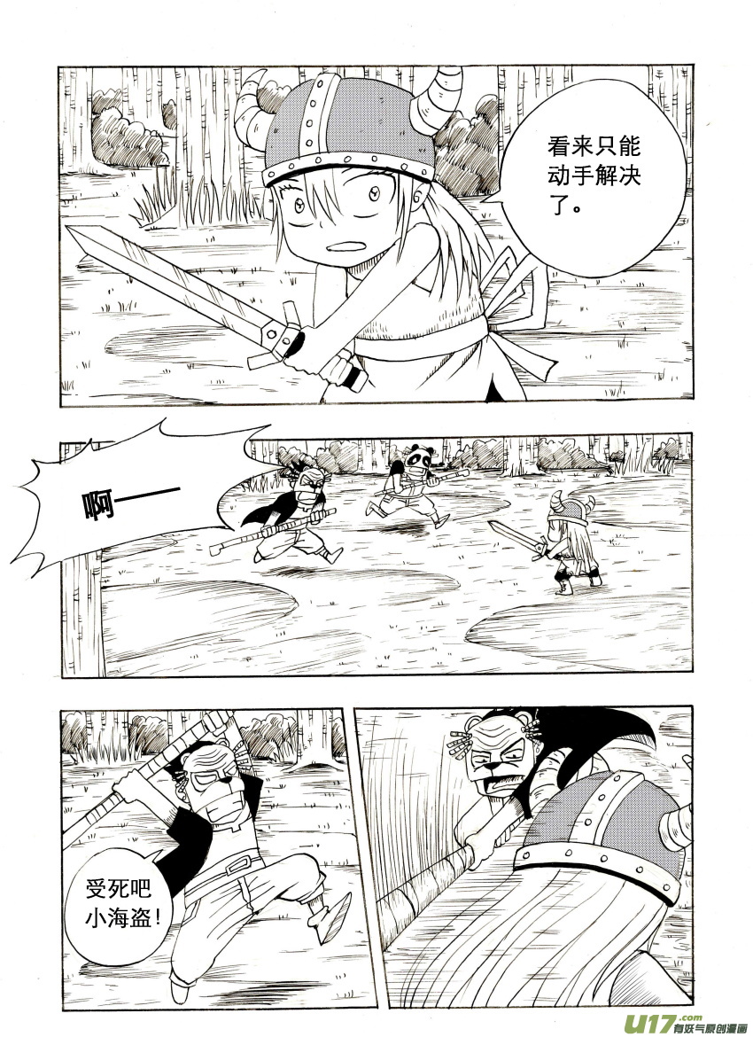 吱吱第二话：陌生之地（2）