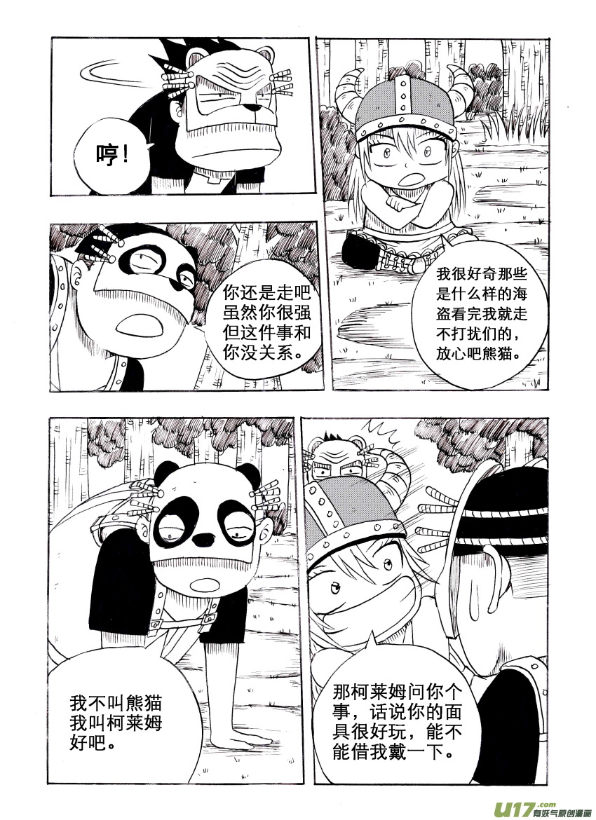 吱吱第三话：入侵海盗（1）
