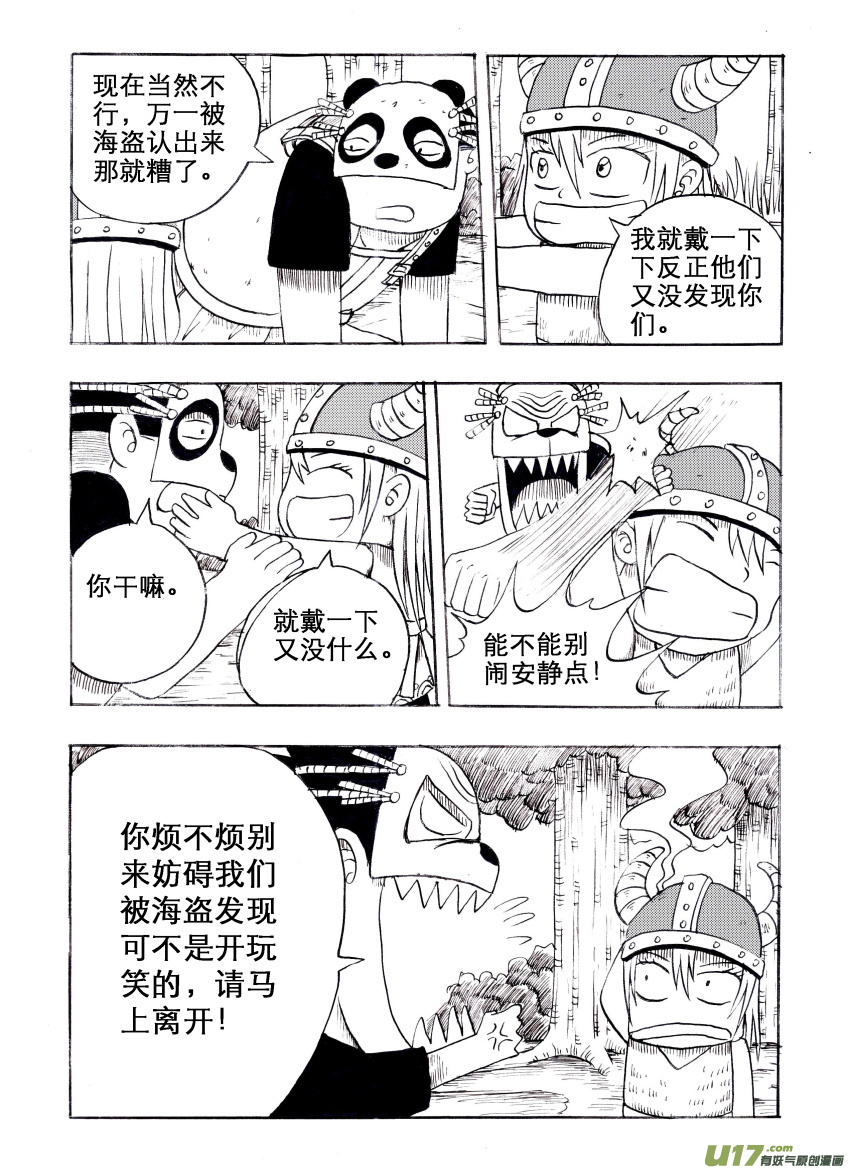 吱吱第三话：入侵海盗（1）