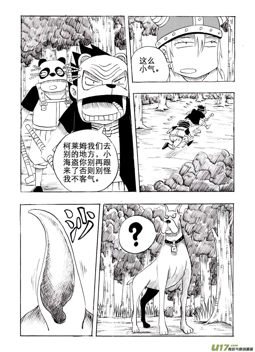 吱吱第三话：入侵海盗（1）