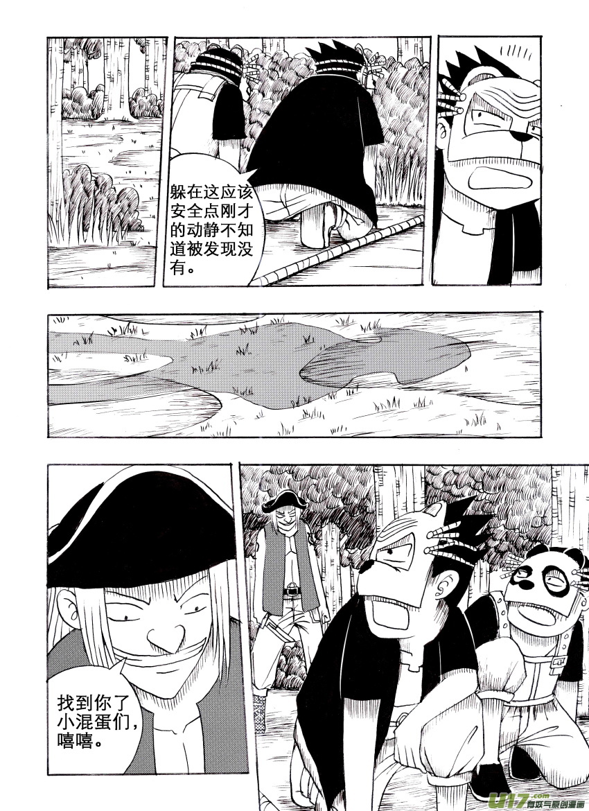 吱吱第三话：入侵海盗（1）