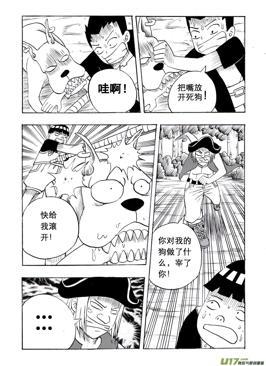 吱吱第三话：入侵海盗（2）