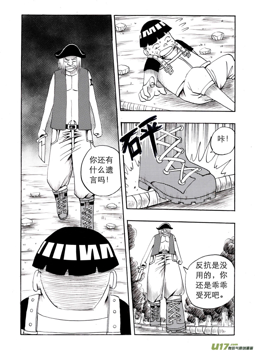 吱吱第三话：入侵海盗（3）