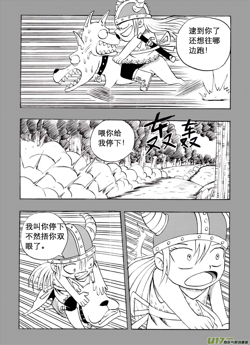 吱吱第三话：入侵海盗（3）