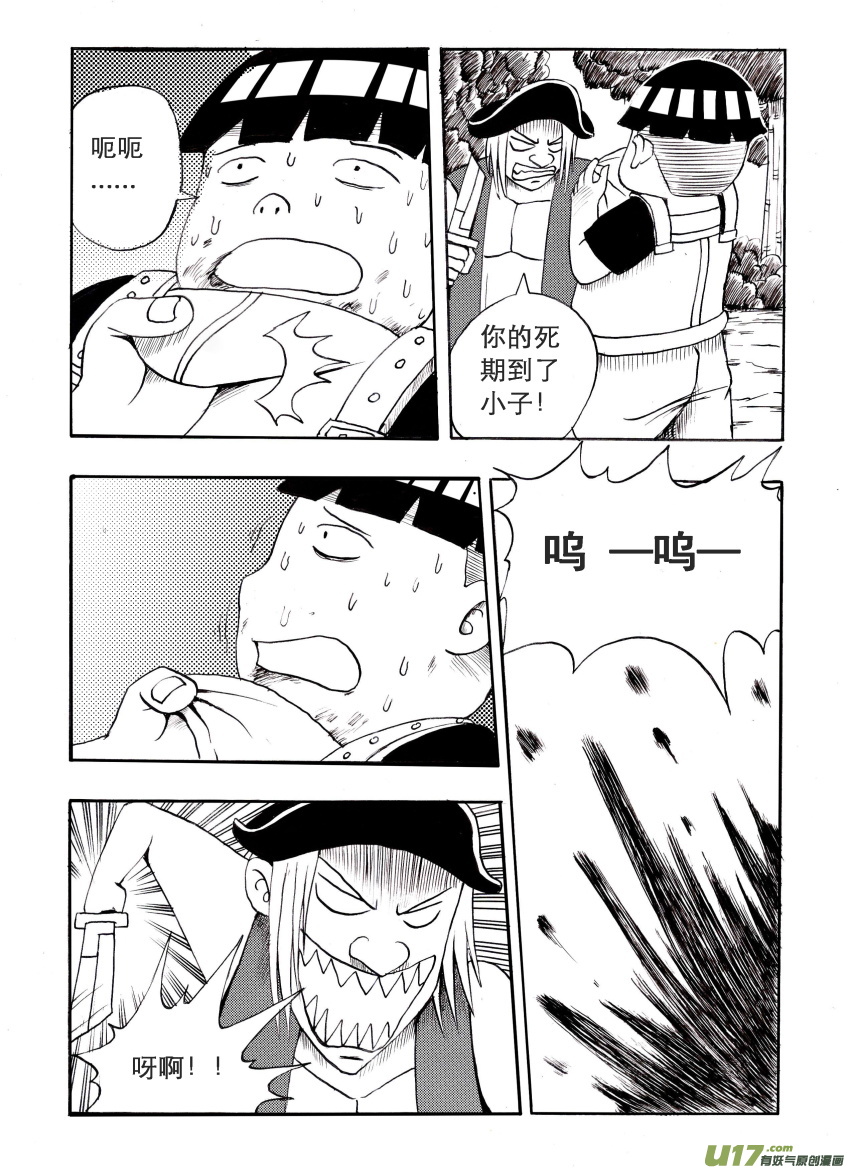 吱吱第三话：入侵海盗（3）