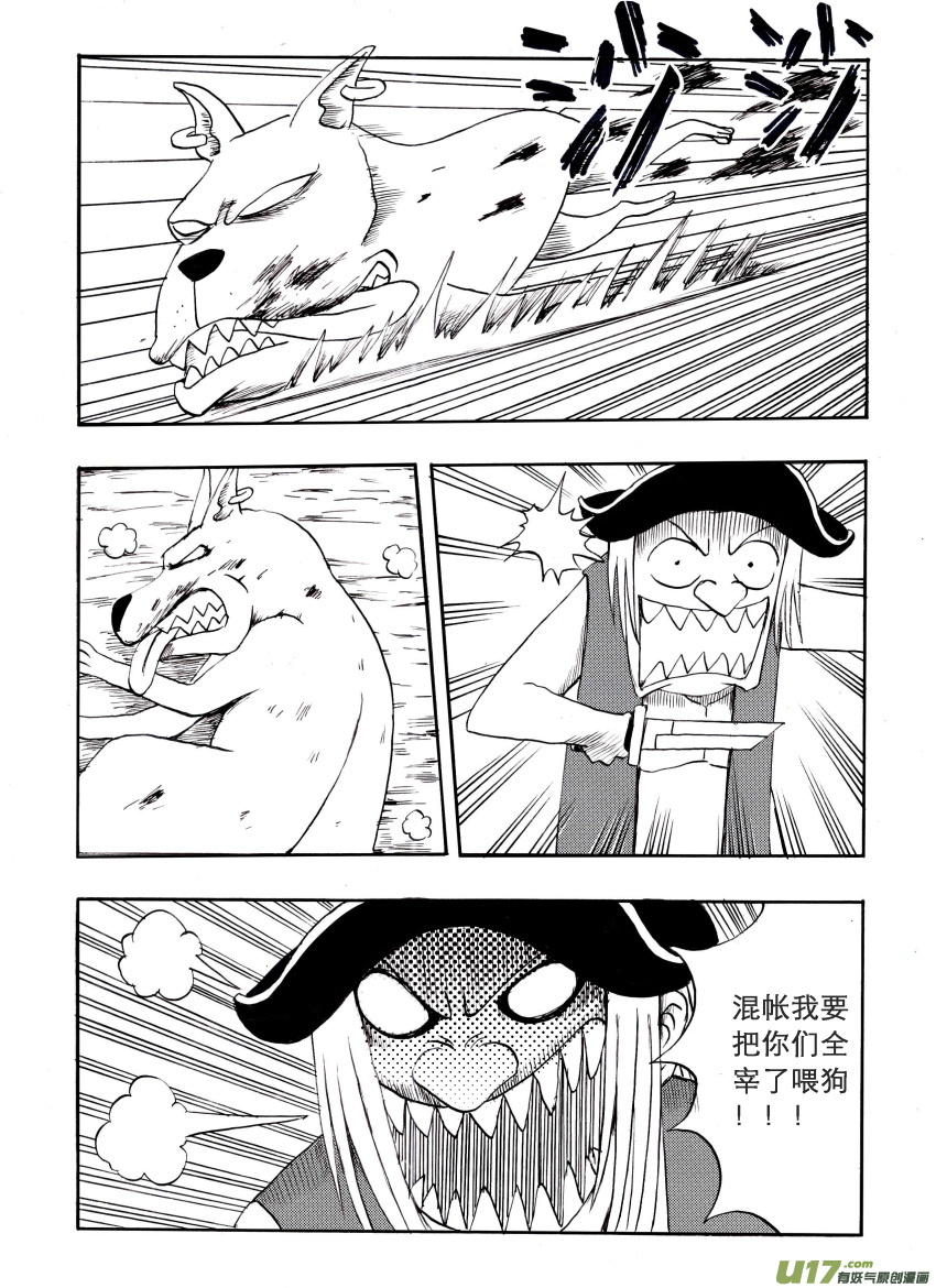 吱吱第三话：入侵海盗（3）