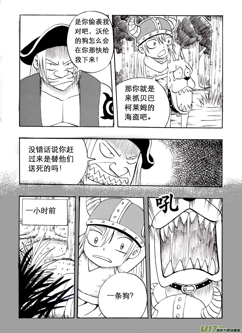 吱吱第三话：入侵海盗（3）