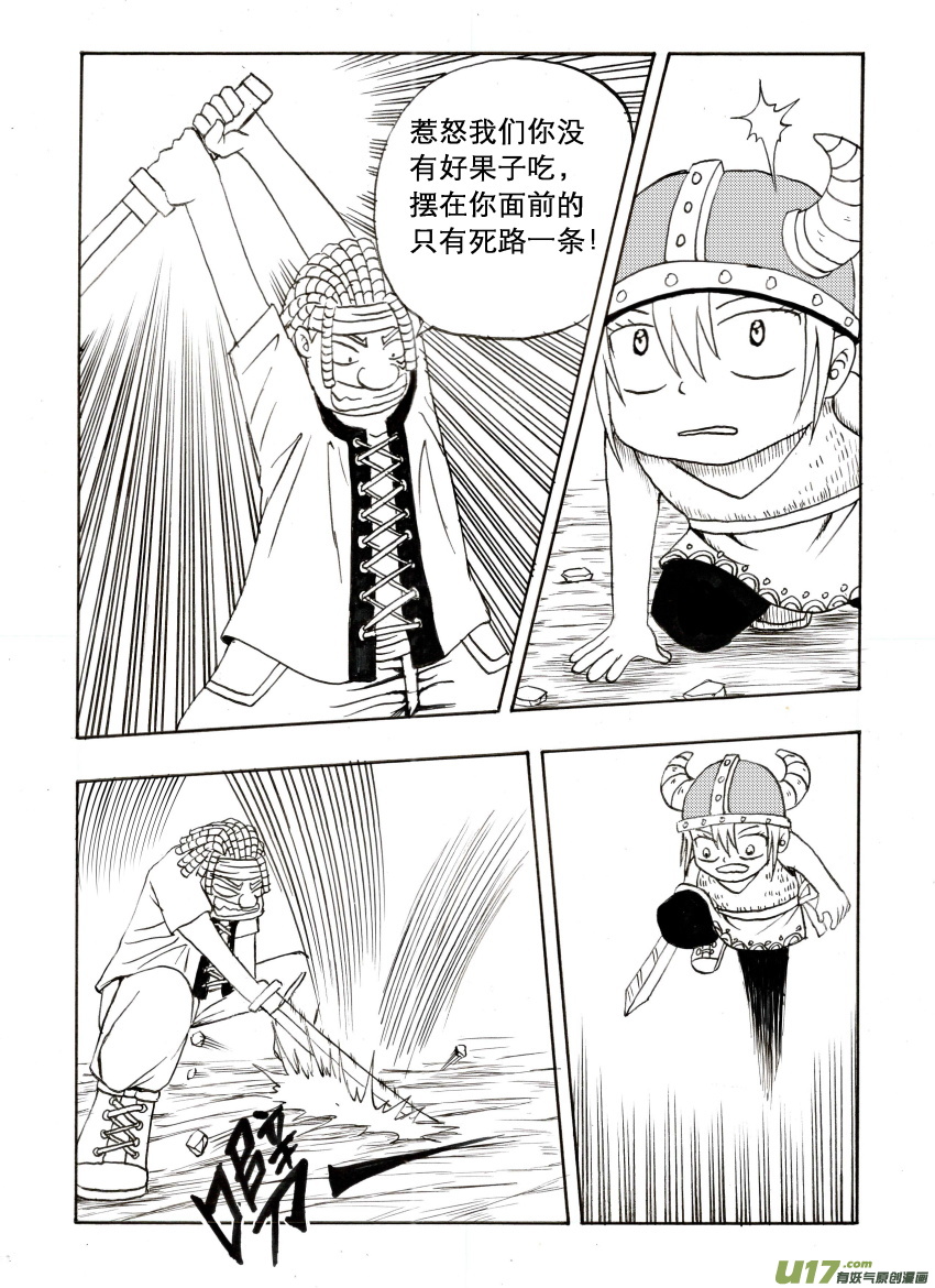 吱吱第四话：正面交锋