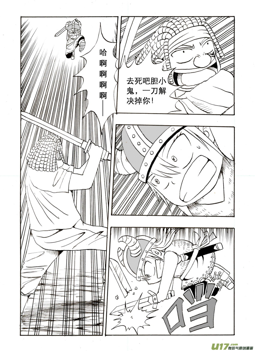 吱吱第四话：正面交锋