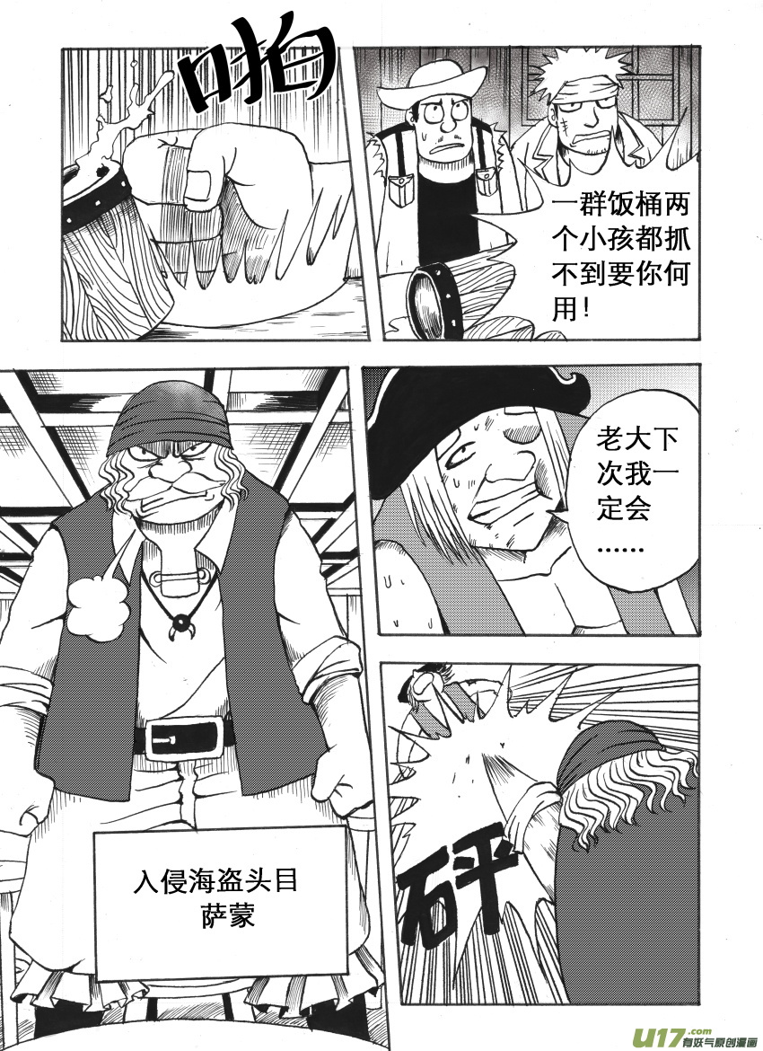吱吱第五话：萨蒙的愤怒