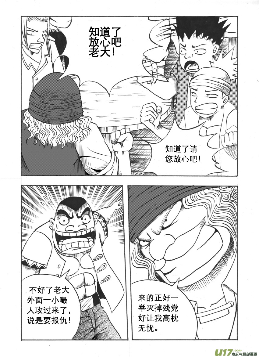 吱吱第五话：萨蒙的愤怒