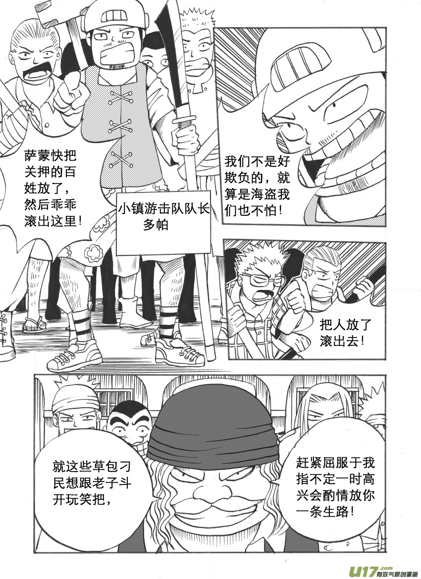 吱吱第五话：萨蒙的愤怒