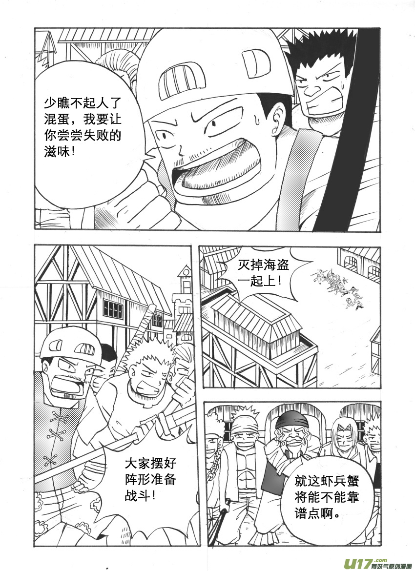 吱吱第五话：萨蒙的愤怒