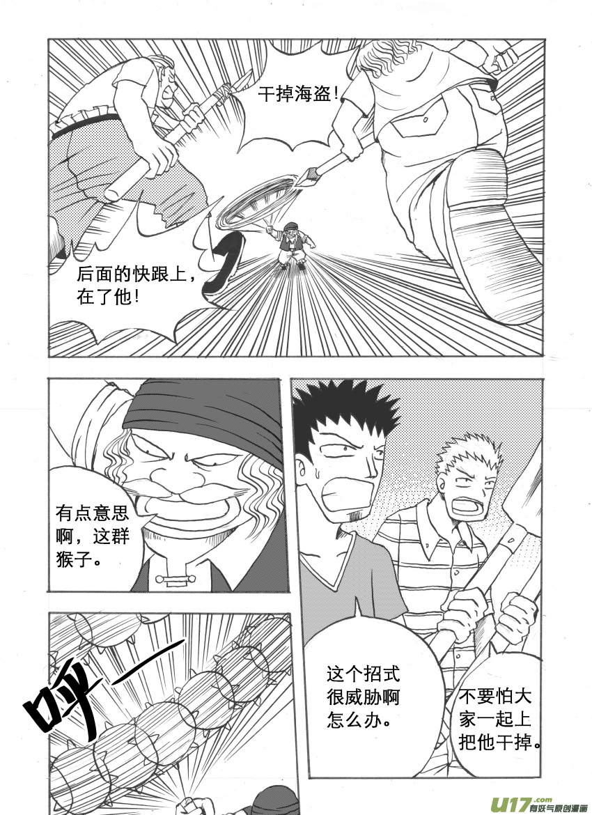 吱吱第五话：萨蒙的愤怒