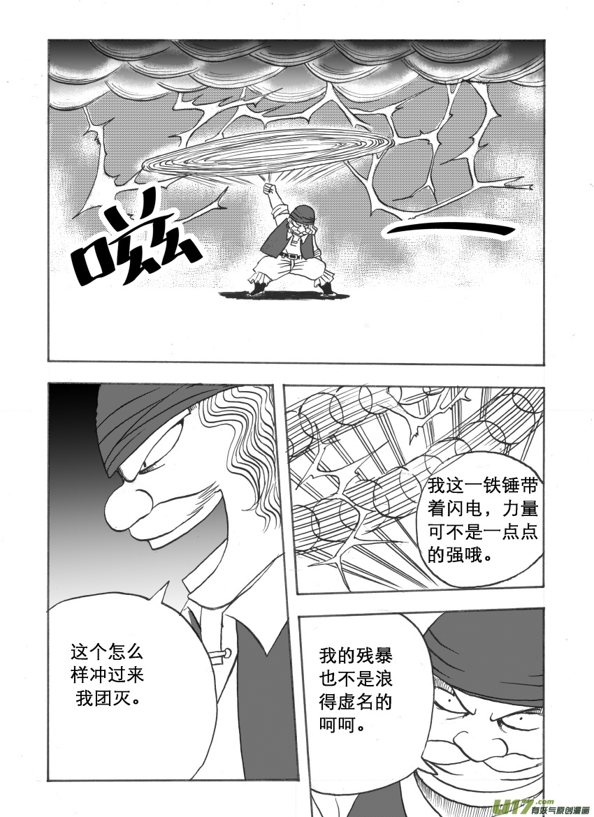 吱吱第五话：萨蒙的愤怒