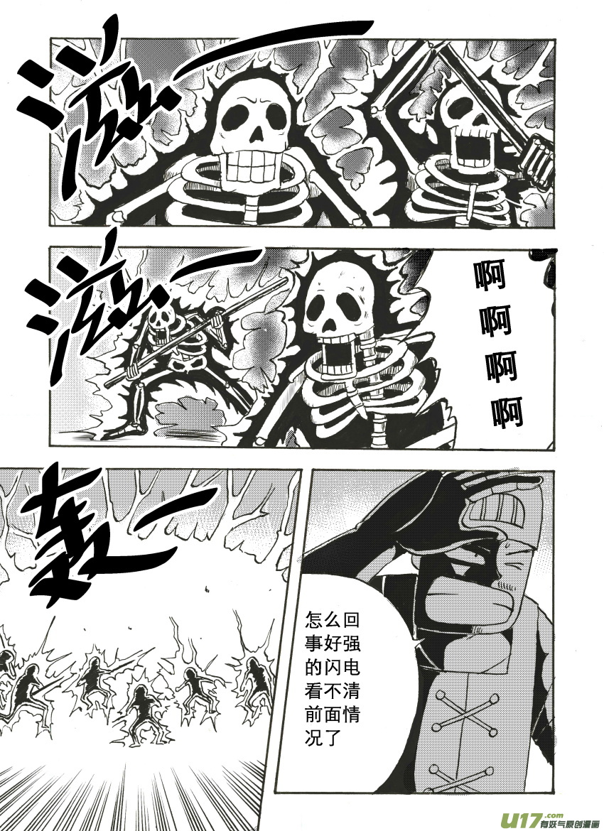 吱吱第六话：顽抗