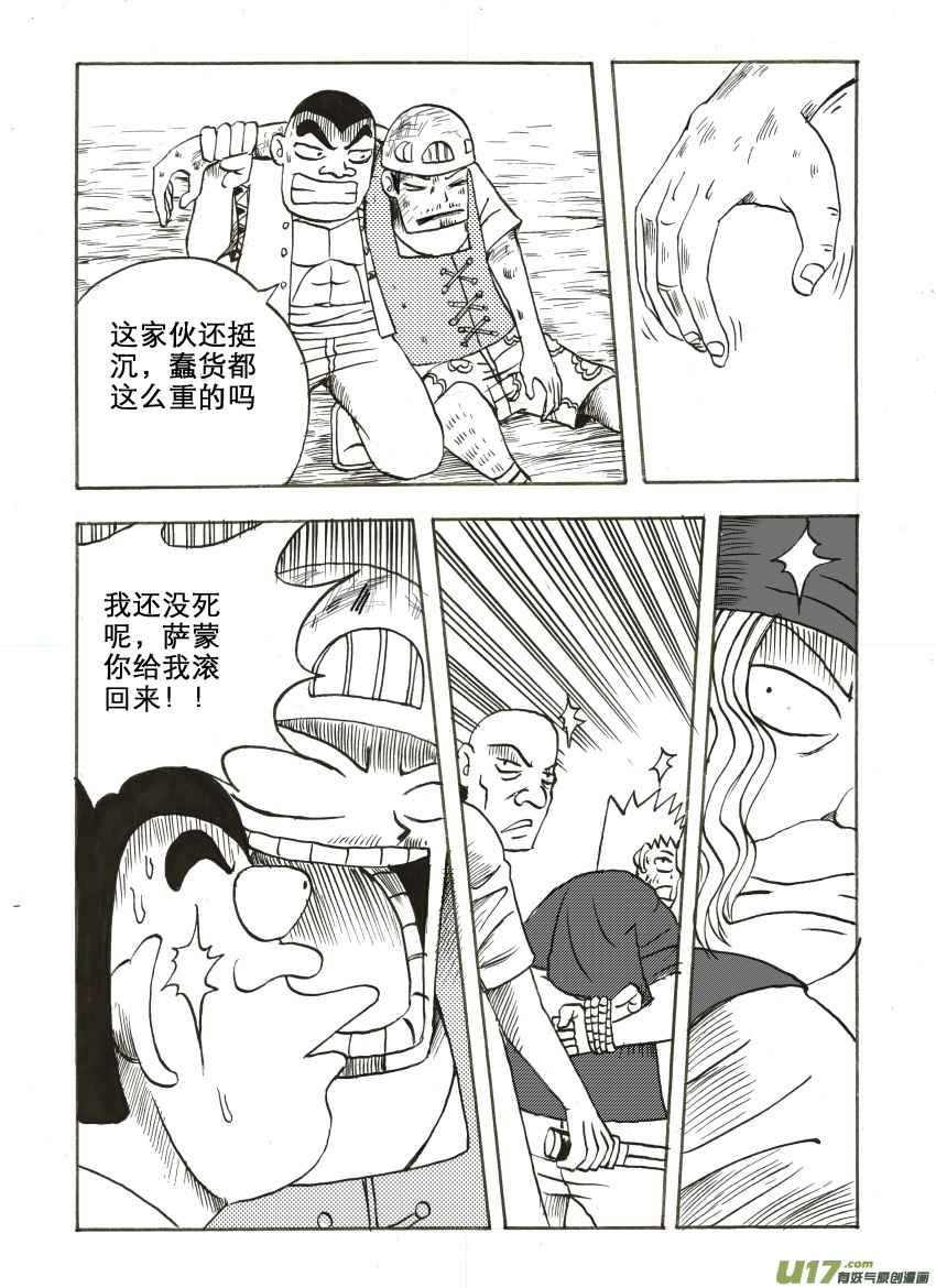 吱吱第六话：顽抗