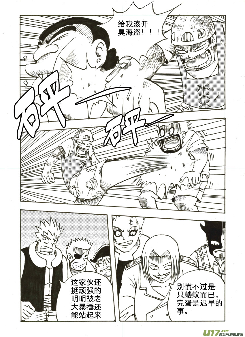 吱吱第六话：顽抗