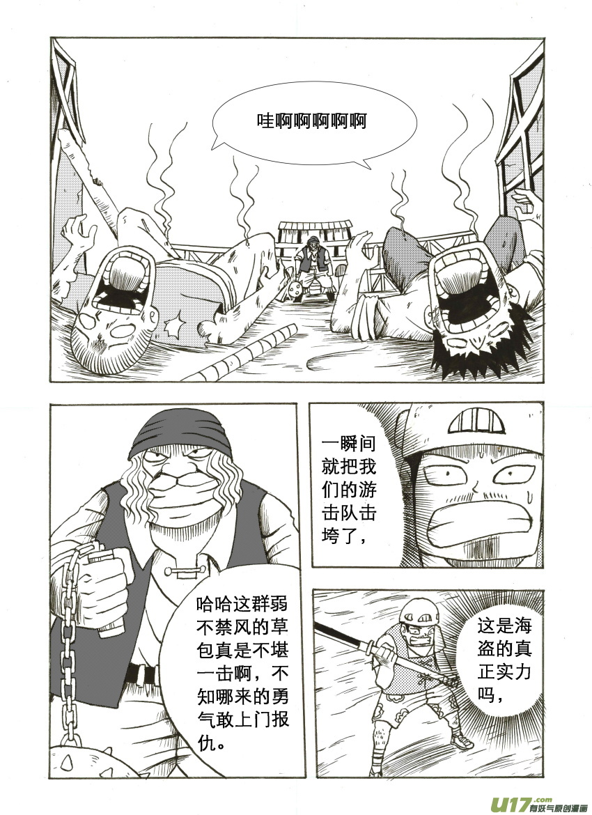 吱吱第六话：顽抗