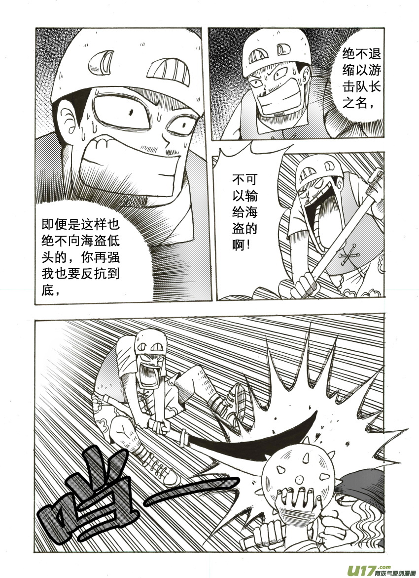 吱吱第六话：顽抗