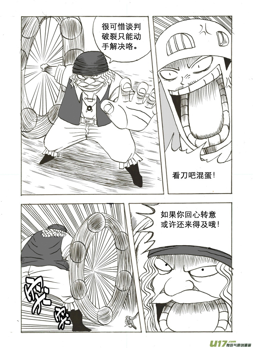 吱吱第六话：顽抗