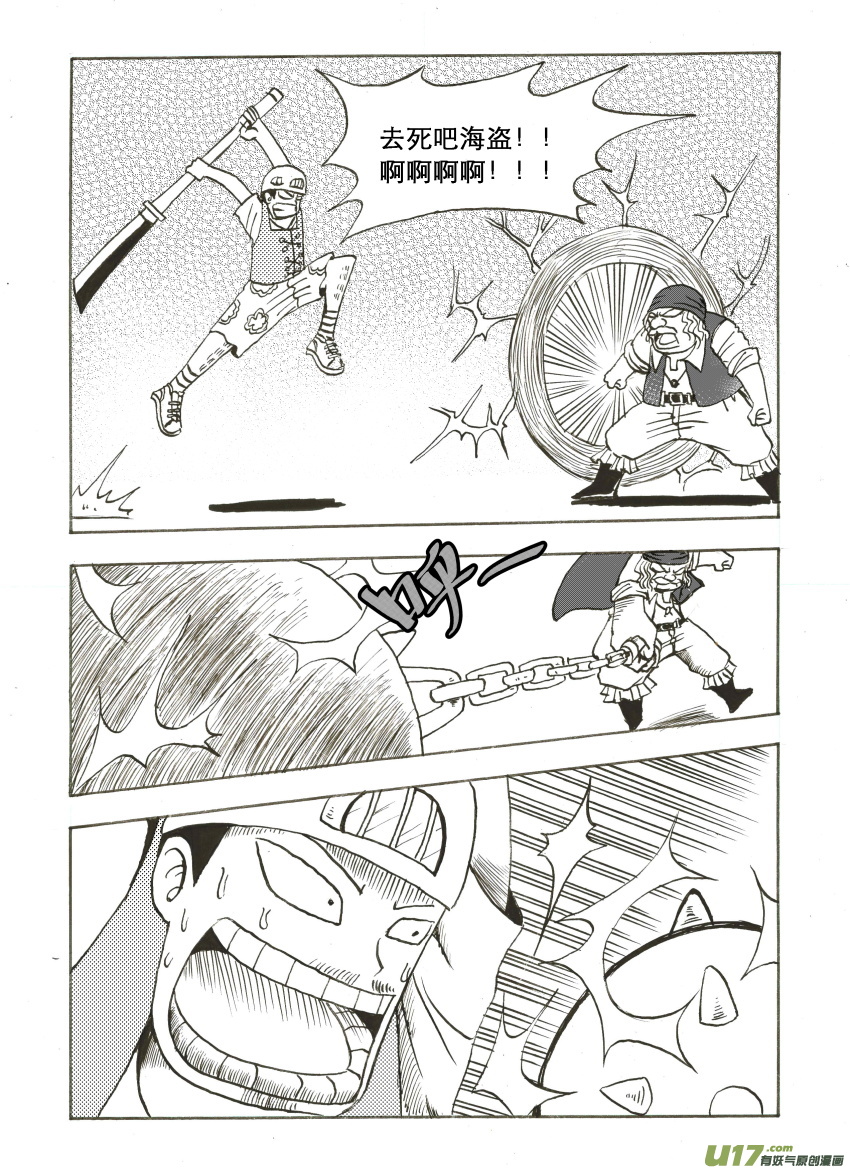 吱吱第六话：顽抗