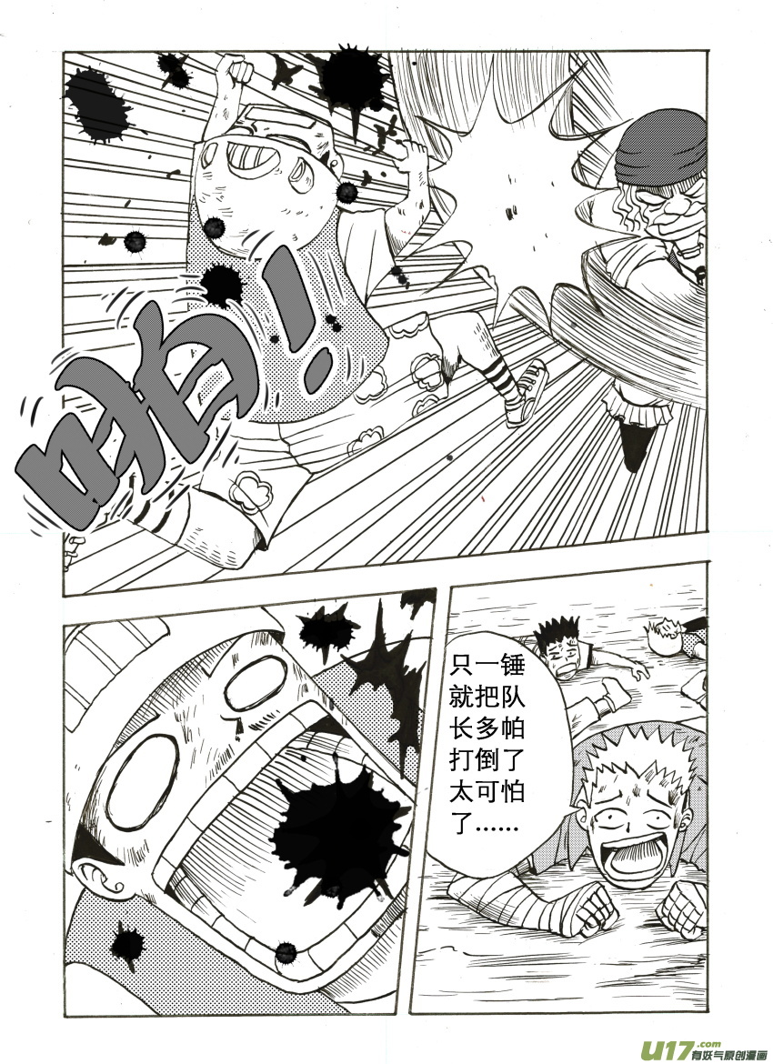 吱吱第六话：顽抗