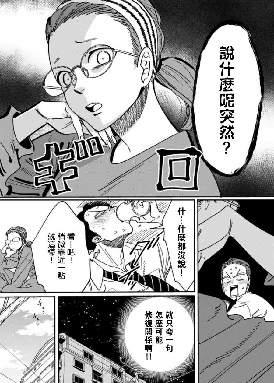 仅仅一句话第01话