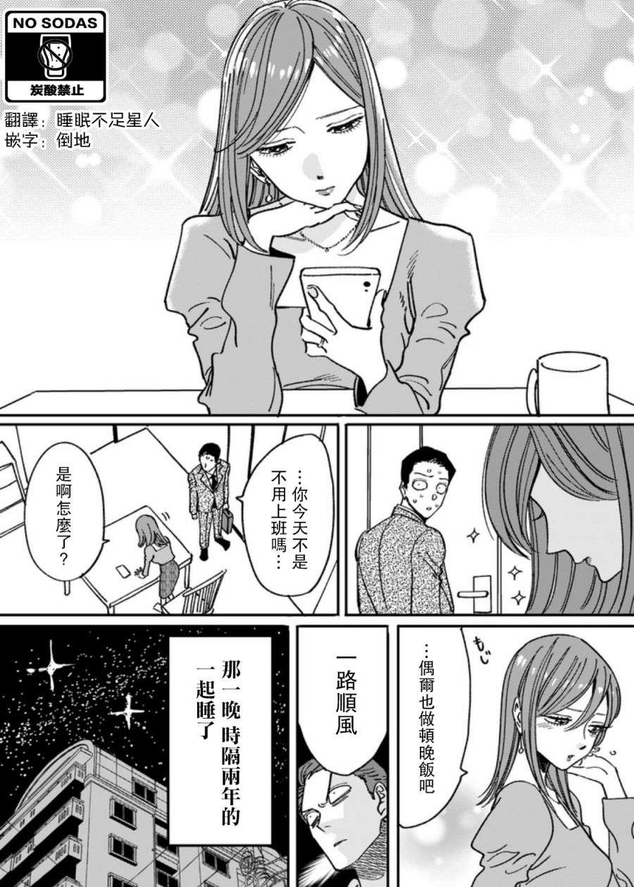 仅仅一句话第01话