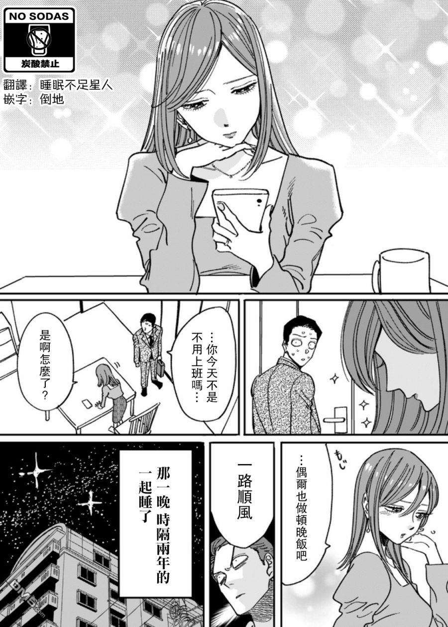 仅仅一句话第1话