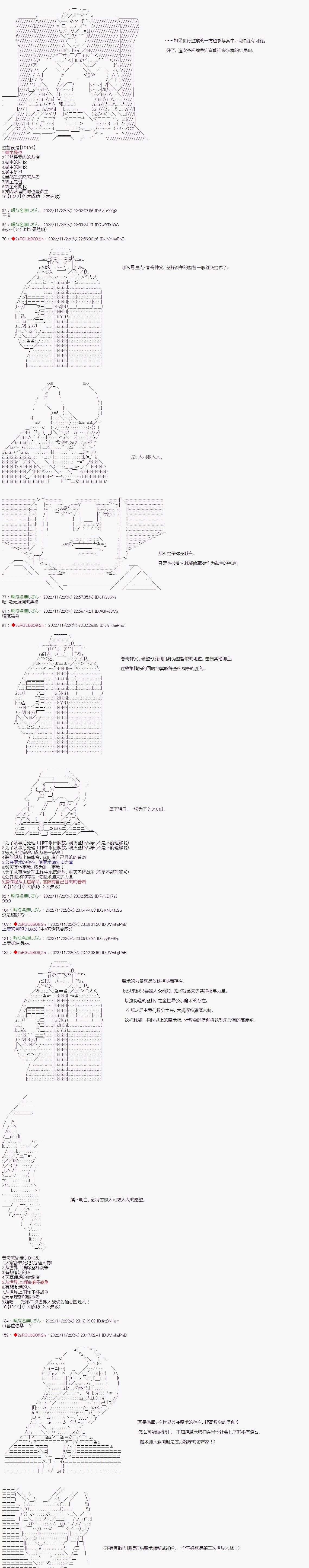 全黑幕圣杯战争第01话