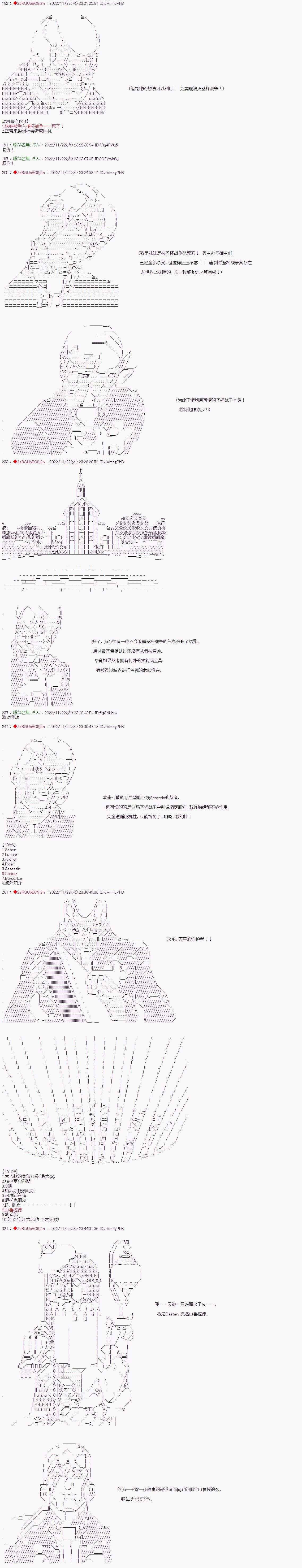 全黑幕圣杯战争第01话