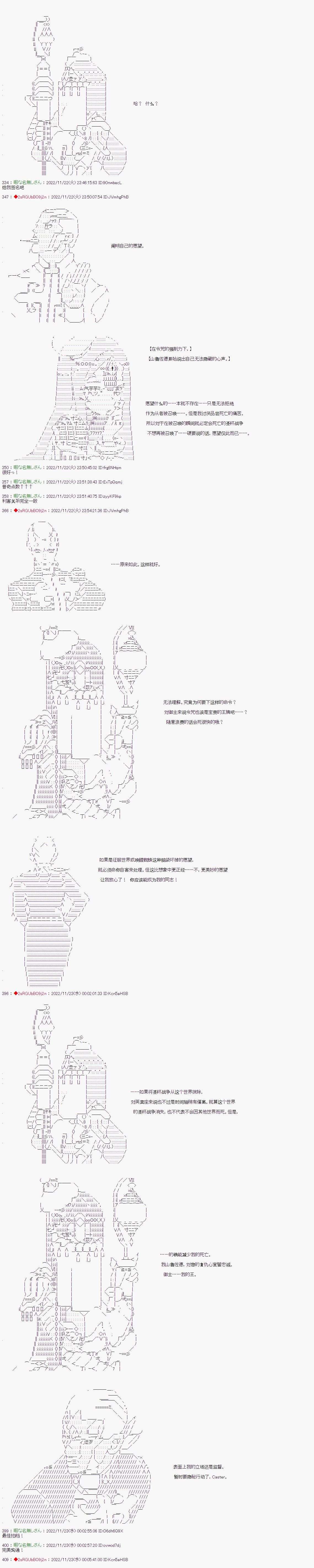 全黑幕圣杯战争第01话