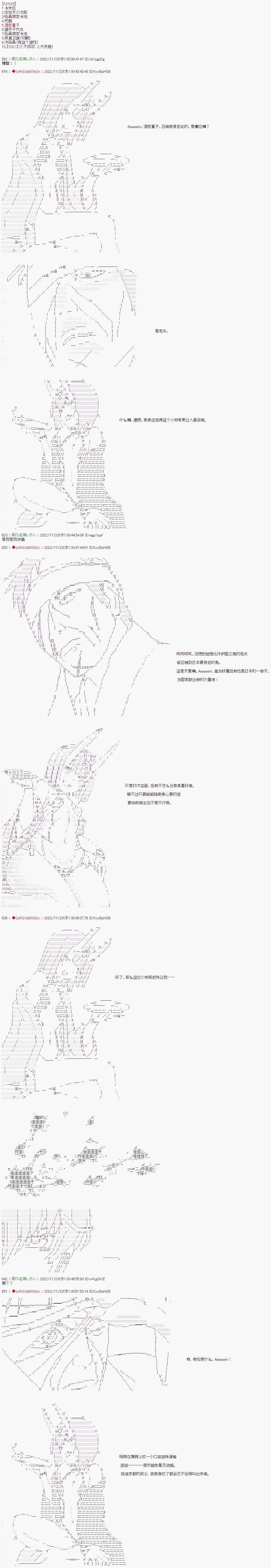 全黑幕圣杯战争第01话