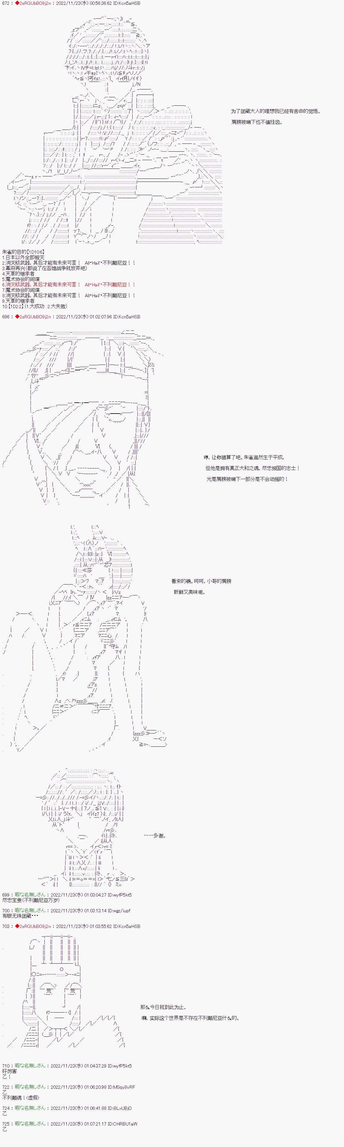 全黑幕圣杯战争第01话