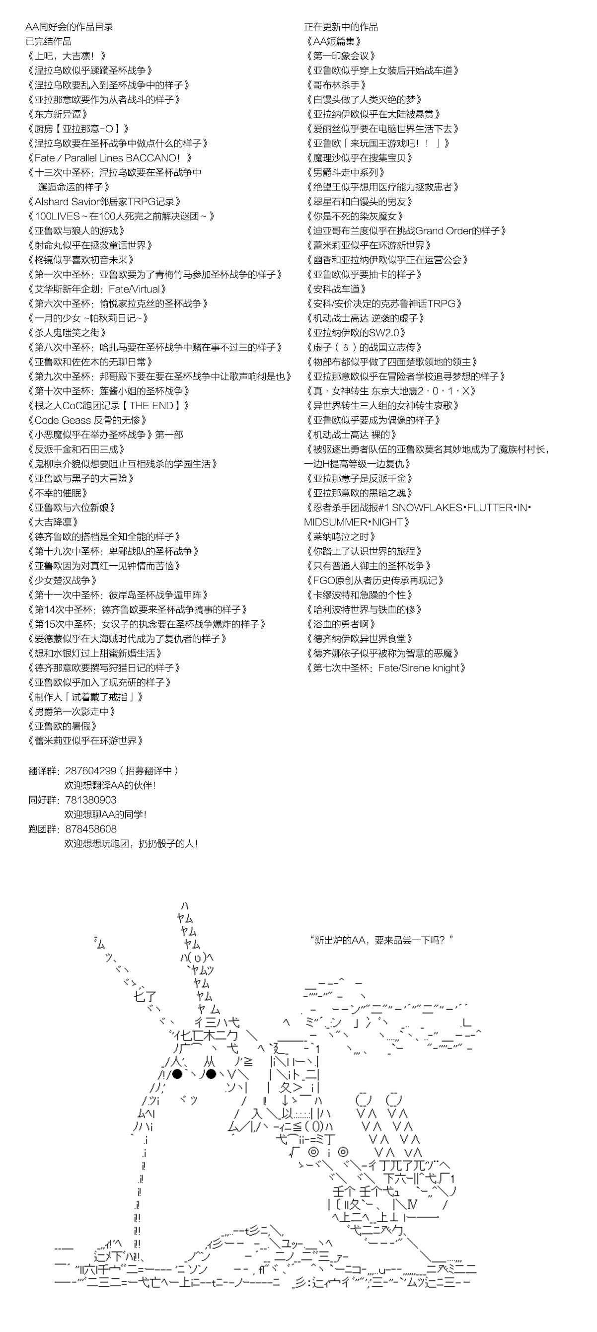 全黑幕圣杯战争第01话