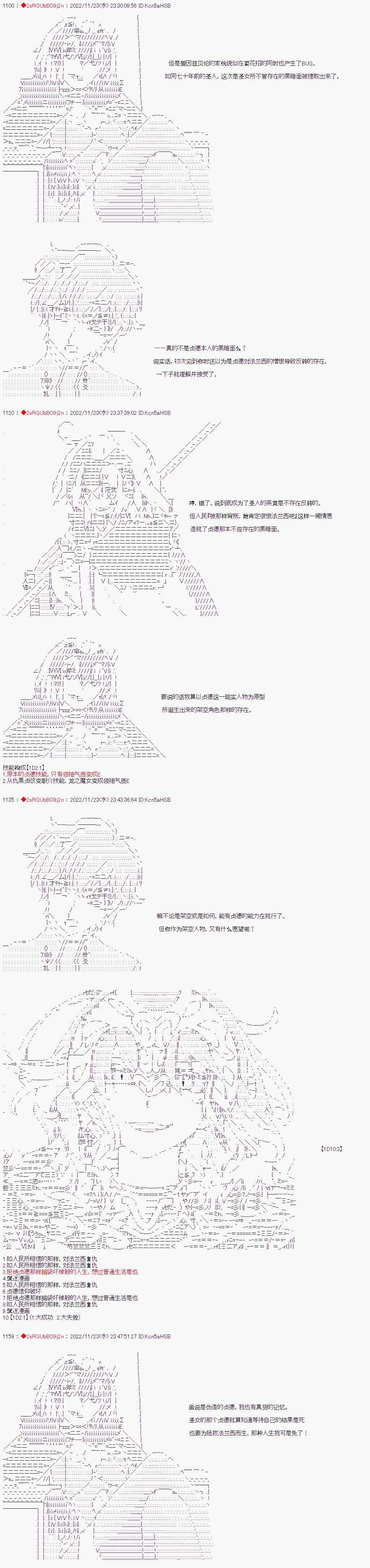 全黑幕圣杯战争第02话