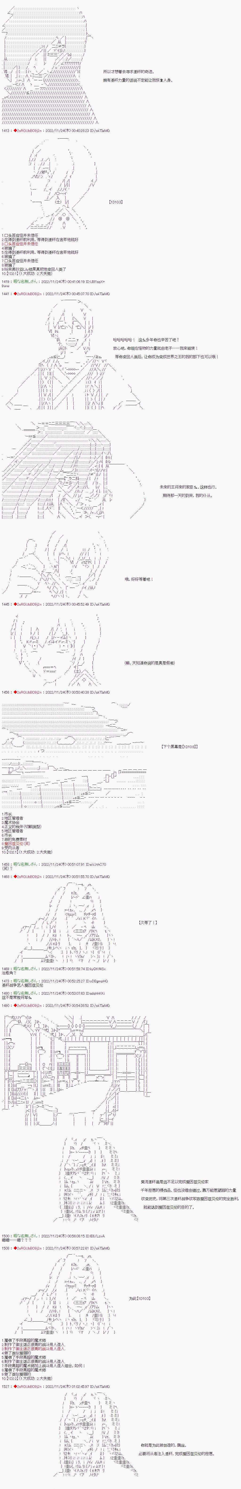 全黑幕圣杯战争第02话