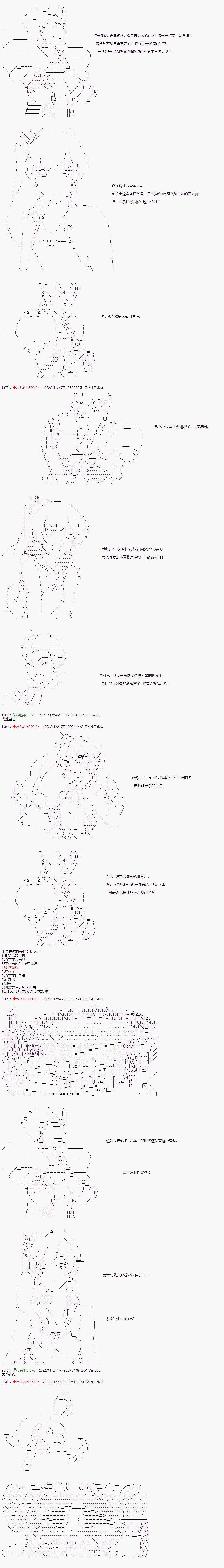 全黑幕圣杯战争第03话