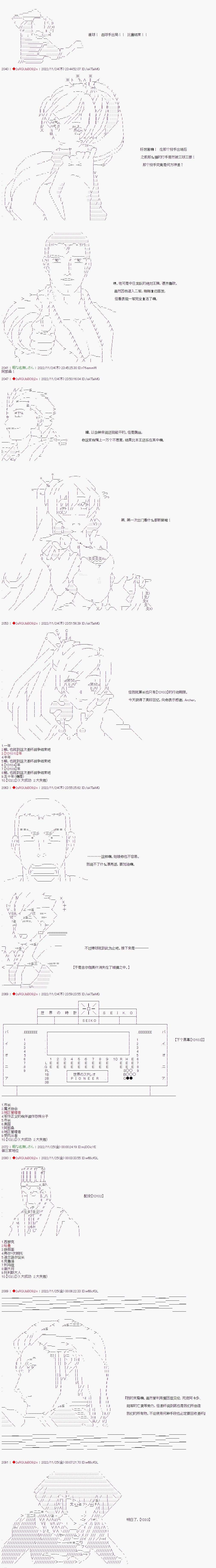 全黑幕圣杯战争第03话